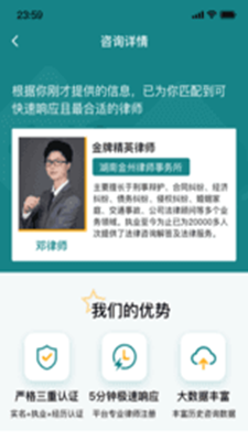 大众律师app最新版手机app下载-大众律师app无广告破解版下载