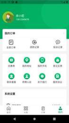 房小匠app无广告版app下载-房小匠app破解版app下载