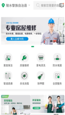 房小匠app无广告版app下载-房小匠app破解版app下载