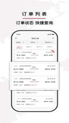 安运物流app无广告版app下载-安运物流app破解版app下载