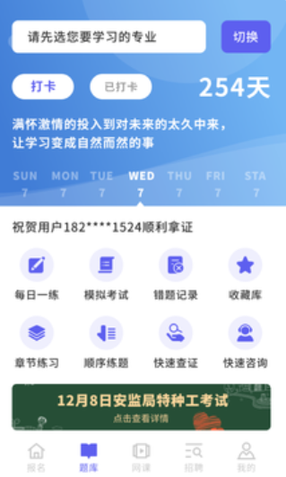 中亚职考通无广告破解版下载-中亚职考通免费版下载安装