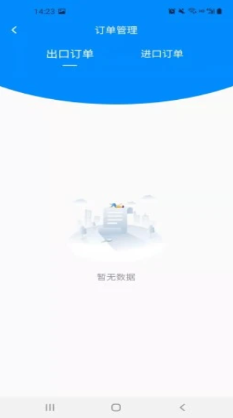 海铁货运下载app安装-海铁货运最新版下载