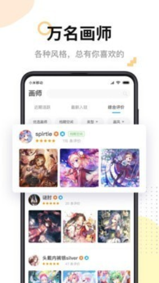 米画师无广告版app下载-米画师破解版app下载