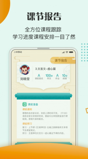 豆神教育无广告版app下载-豆神教育破解版app下载