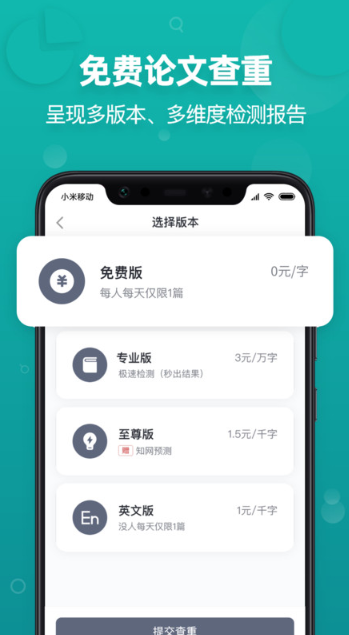 PaperYY论文查重安卓版手机软件下载-PaperYY论文查重无广告版app下载