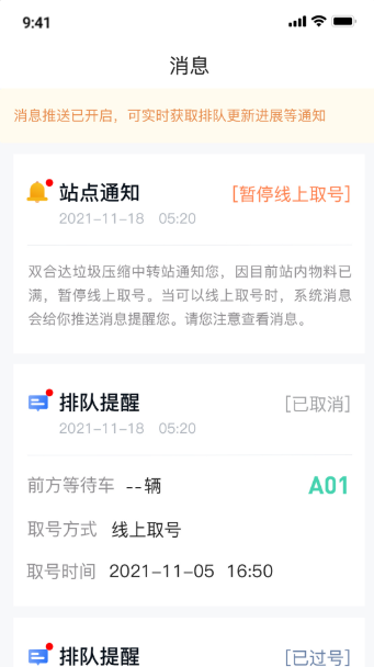 智慧排队系统下载app安装-智慧排队系统最新版下载