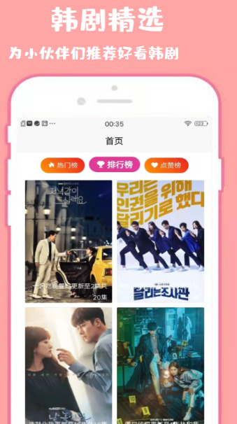 韩剧资讯最新版手机app下载-韩剧资讯无广告破解版下载