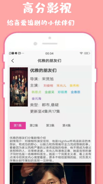 韩剧资讯最新版手机app下载-韩剧资讯无广告破解版下载