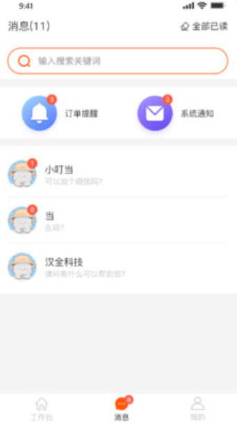 武点商家无广告版app下载-武点商家破解版app下载