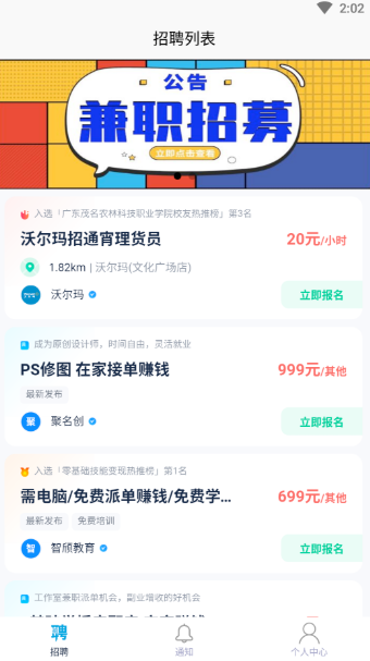 乐富直聘破解版app下载-乐富直聘免费版下载安装