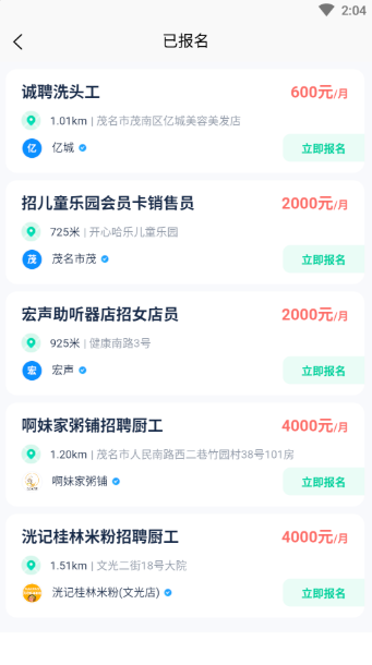 乐富直聘破解版app下载-乐富直聘免费版下载安装