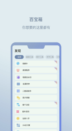 闪电匣破解版app下载-闪电匣免费版下载安装