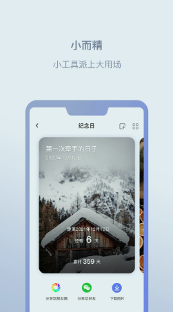 闪电匣破解版app下载-闪电匣免费版下载安装