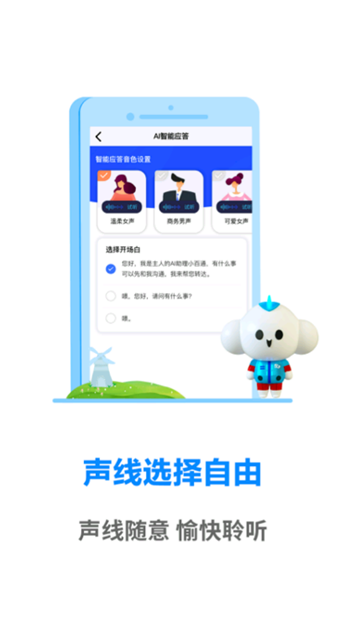 天翼通信助理破解版app下载-天翼通信助理免费版下载安装