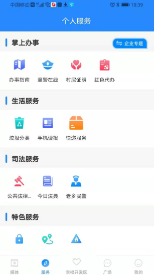 掌上幸福宝无广告版app下载-掌上幸福宝破解版app下载