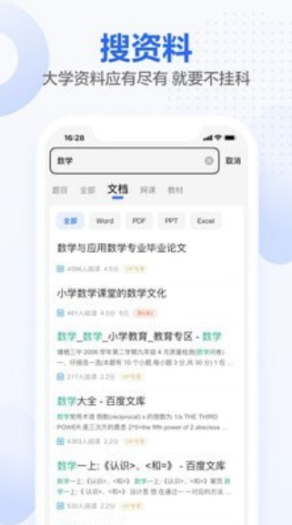 不挂科app无广告版app下载-不挂科app破解版app下载