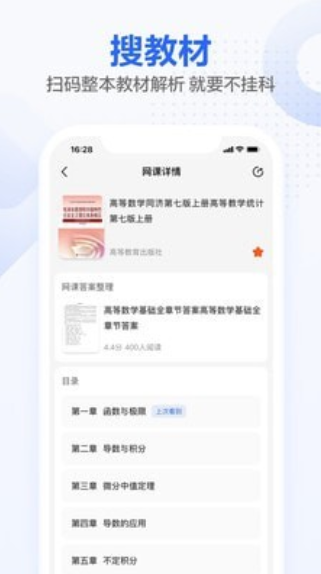 不挂科app无广告版app下载-不挂科app破解版app下载