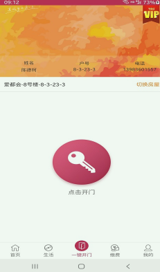 桐智管家安卓版手机软件下载-桐智管家无广告版app下载