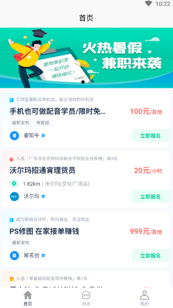 方胜直聘下载app安装-方胜直聘最新版下载