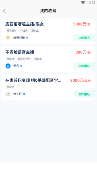 方胜直聘下载app安装-方胜直聘最新版下载