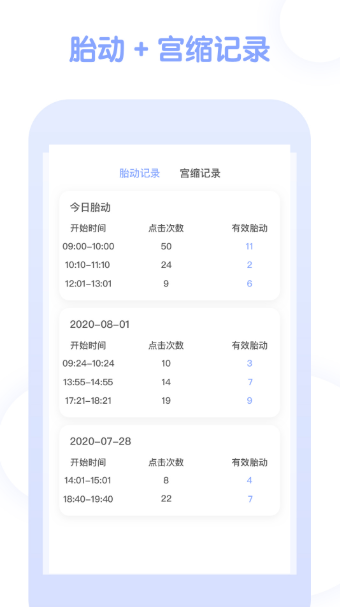 孕期管家破解版app下载-孕期管家免费版下载安装