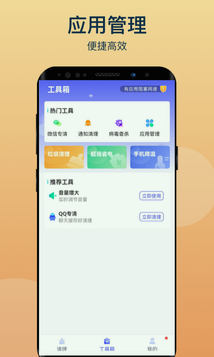 风云清理下载app安装-风云清理最新版下载