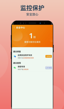 风云清理下载app安装-风云清理最新版下载