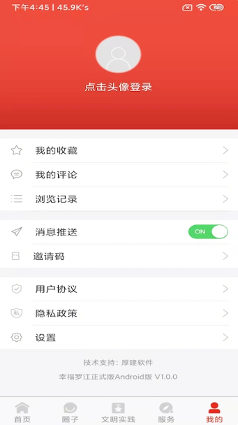 幸福罗江正式版下载app安装-幸福罗江正式版最新版下载