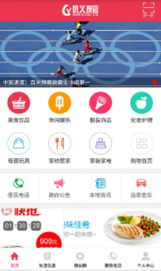 巩义搜破解版app下载-巩义搜免费版下载安装