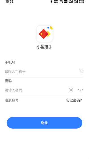 小鱼推手下载app安装-小鱼推手最新版下载