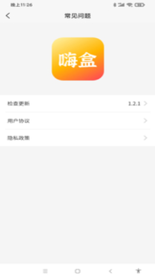 嗨盒下载app安装-嗨盒最新版下载