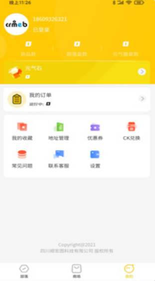 嗨盒下载app安装-嗨盒最新版下载