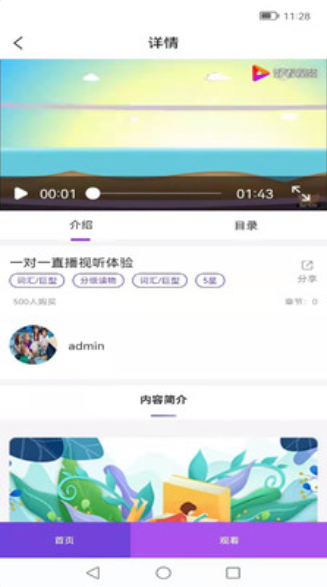 StarcoABC最新版手机app下载-StarcoABC无广告破解版下载