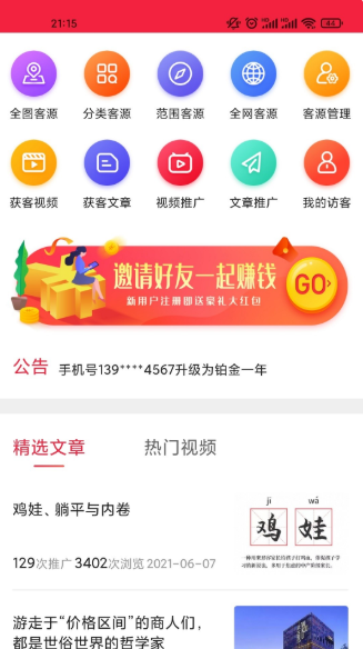 凌勋汇拓下载app安装-凌勋汇拓最新版下载