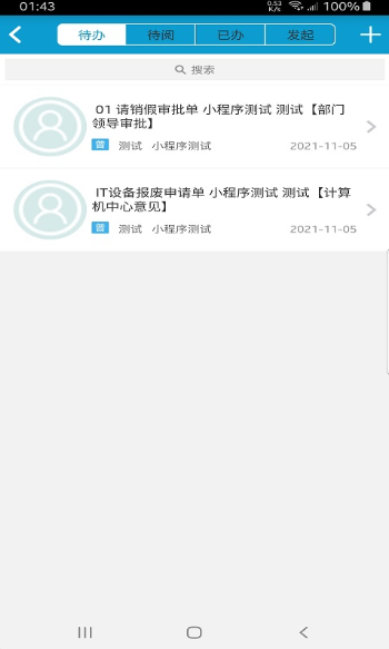 文汇办公破解版app下载-文汇办公免费版下载安装