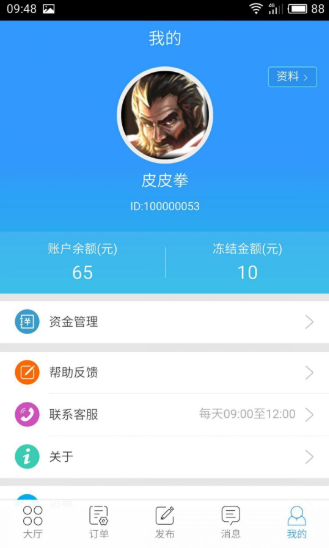 代练妈妈破解版app下载-代练妈妈免费版下载安装