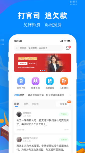 律趣无广告版app下载-律趣破解版app下载