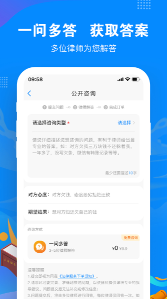 律趣无广告版app下载-律趣破解版app下载