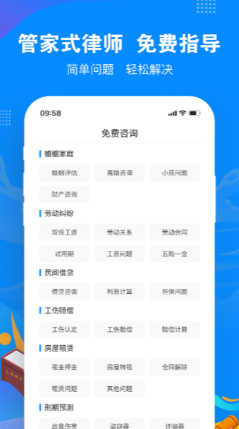 律趣无广告版app下载-律趣破解版app下载