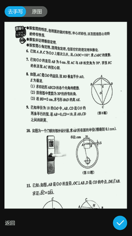 错题星最新版手机app下载-错题星无广告破解版下载