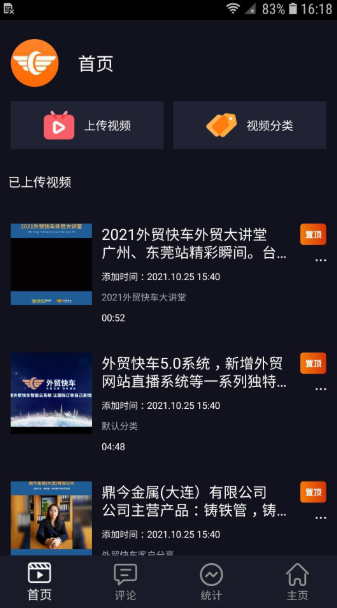 VideoForce破解版app下载-VideoForce免费版下载安装