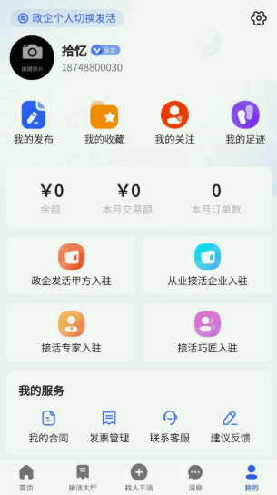 百蚁纵横永久免费版下载-百蚁纵横下载app安装