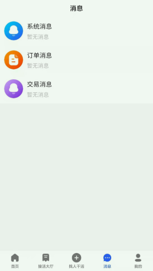 百蚁纵横永久免费版下载-百蚁纵横下载app安装