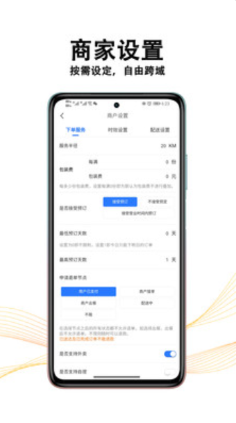 黑板猫商家版永久免费版下载-黑板猫商家版下载app安装