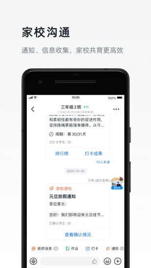 钉钉破解版app下载-钉钉免费版下载安装