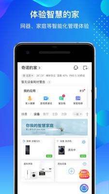 海尔智家无广告版app下载-海尔智家破解版app下载