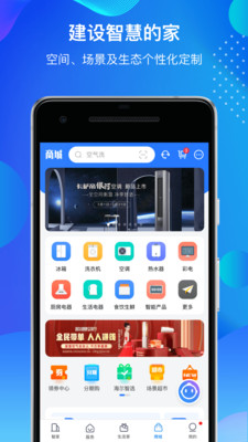 海尔智家无广告版app下载-海尔智家破解版app下载