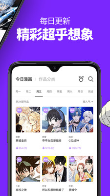 咚漫漫画无广告破解版下载-咚漫漫画免费版下载安装