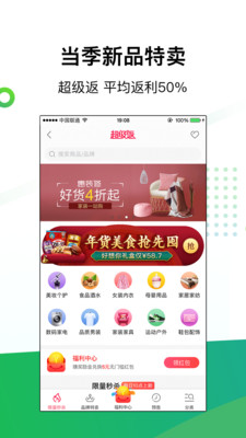 返利网app安卓版手机软件下载-返利网app无广告版app下载