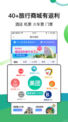 返利网app安卓版手机软件下载-返利网app无广告版app下载